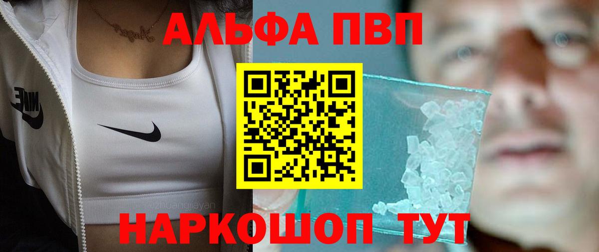 A-PVP крисы CK Ревда
