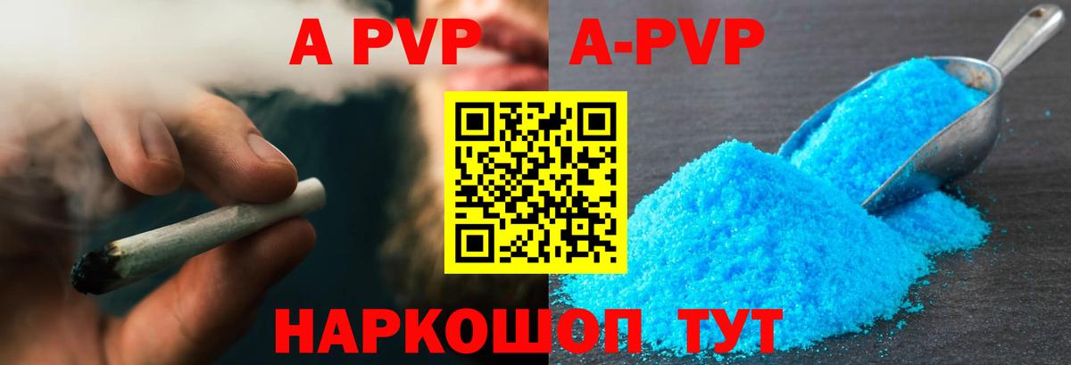 А ПВП Соль  APVP СК КРИС  Вход с VPN  Ревда 