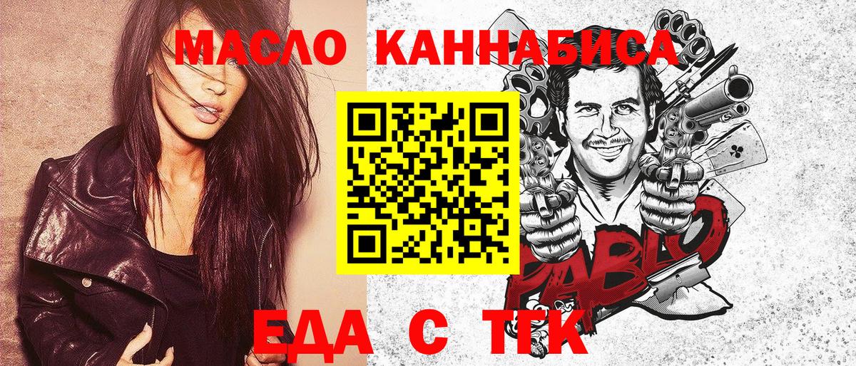 Ревда  Cannafood конопля  Вход с VPN 