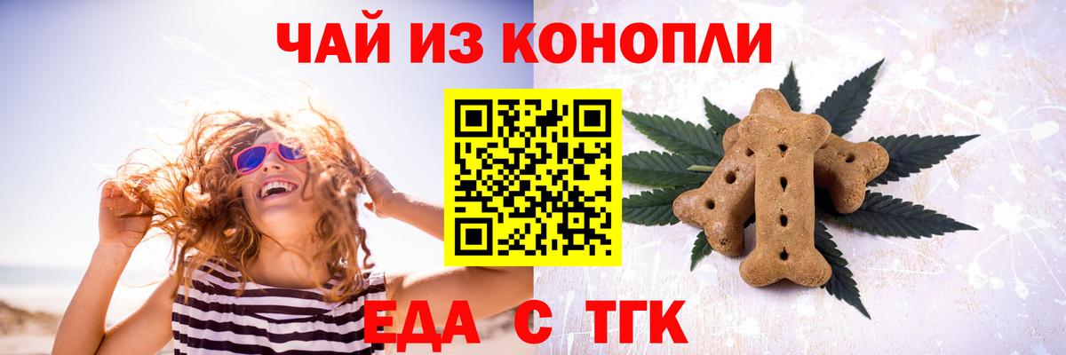 Cannafood марихуана Ревда