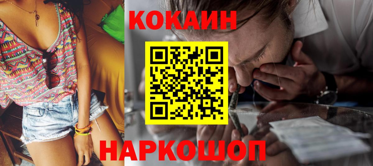 Ревда  COCAIN Колумбийский  КОКАИН Перу  Вход с VPN 