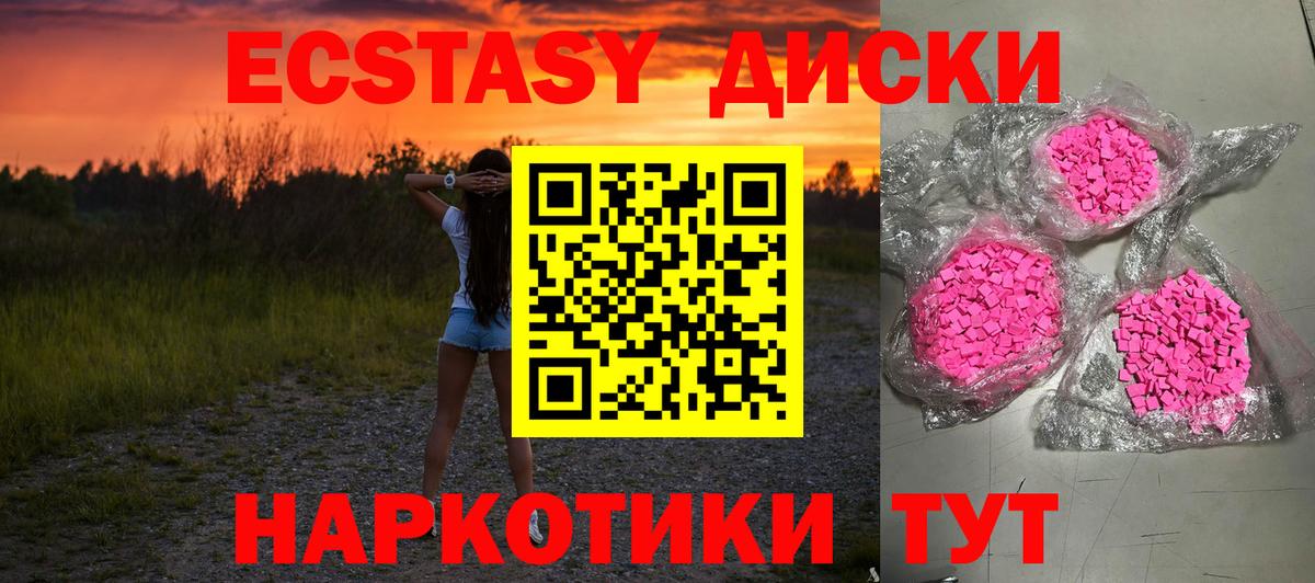 ЭКСТАЗИ ешки Ревда