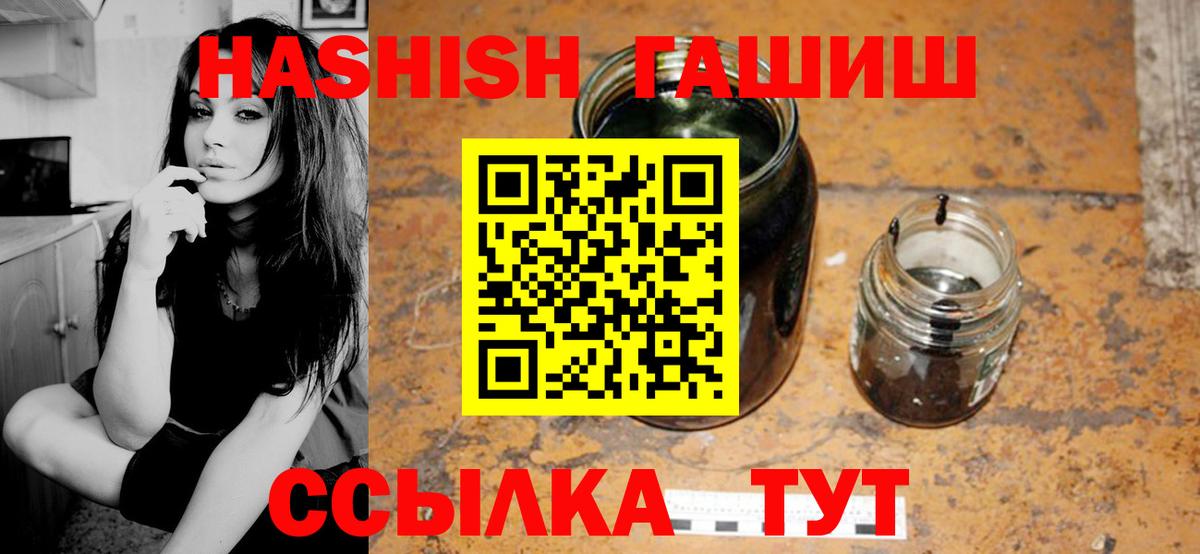 ГАШ гашик Ревда