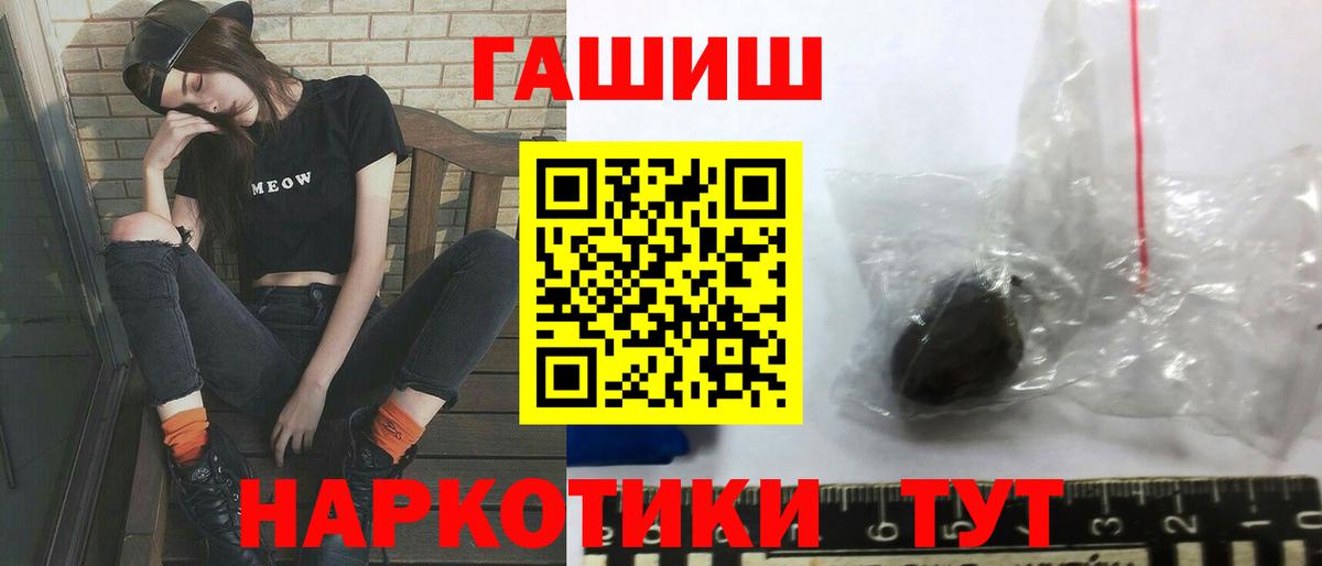 ГАШ гашик  ГАШИШ  Ревда  ГАШИШ ice o lator  Вход с VPN 