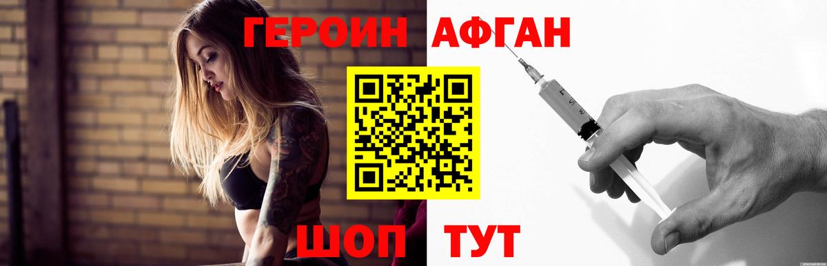 Ревда  Героин белый  Вход с VPN 
