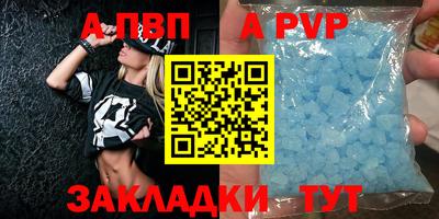 apvp Рузаевка