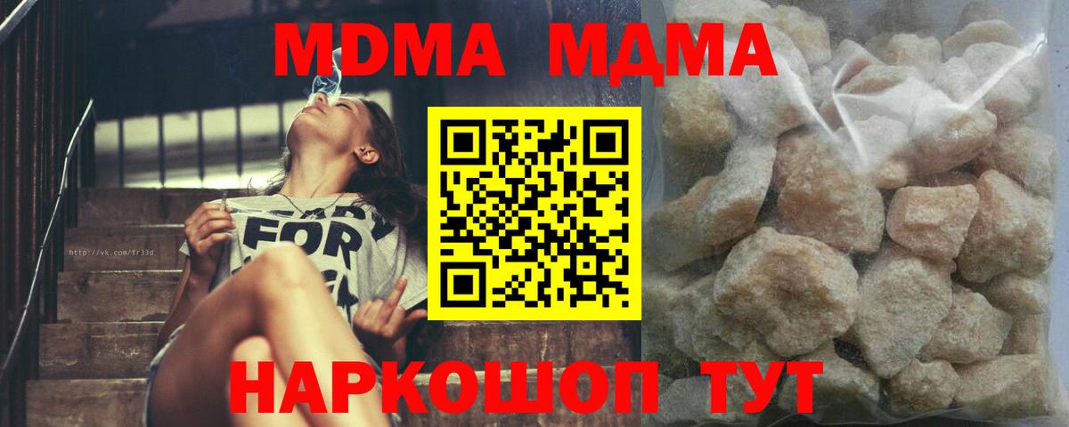 МДМА crystal  МДМА  MDMA crystal  Ревда  Вход с VPN 