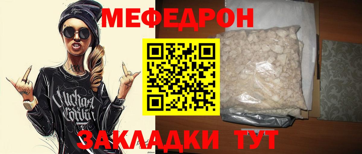 Ревда  МЯУ-МЯУ 4 MMC  МЕФ  Вход с VPN  Меф VHQ 