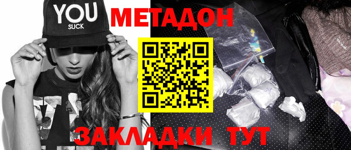 Метадон мёд  Вход с VPN  Метадон белоснежный  Ревда 