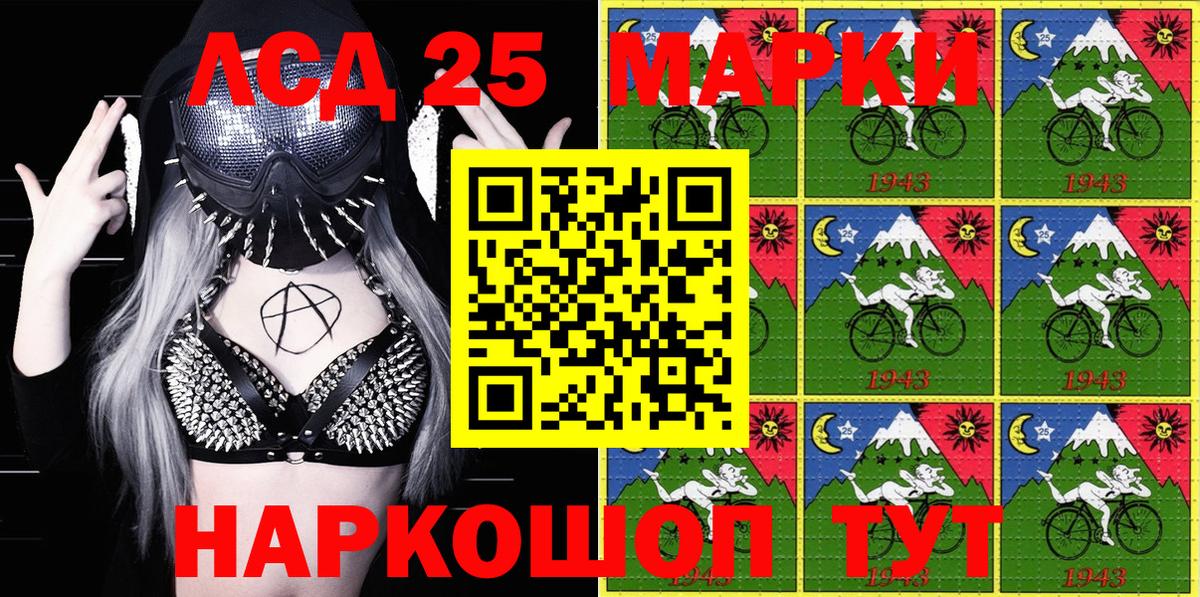 Марки NBOMe 1,5мг Ревда