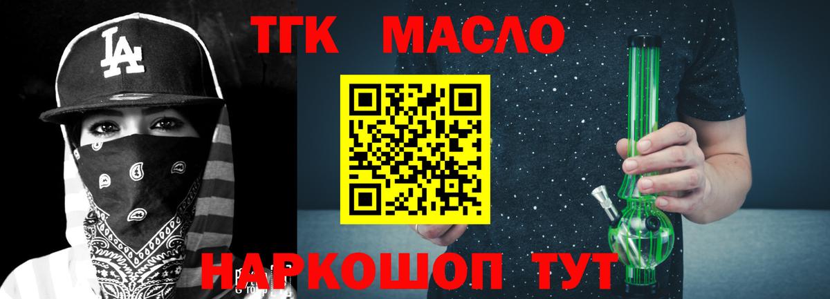 Дистиллят ТГК жижа Ревда